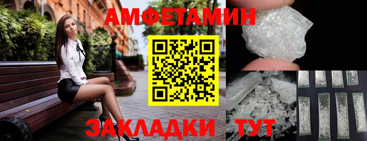 Amphetamine Premium Кулебаки