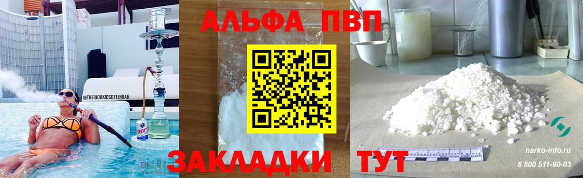 APVP Crystall  APVP  Вход с VPN  A-PVP СК  где купить наркоту  Alfa_PVP кристаллы  Кулебаки 