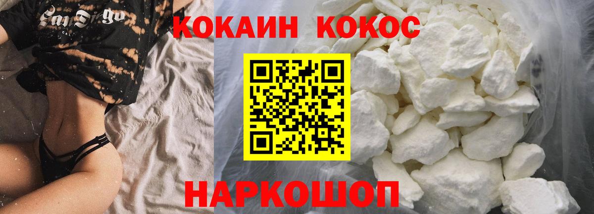 Кокаин Колумбийский Кулебаки
