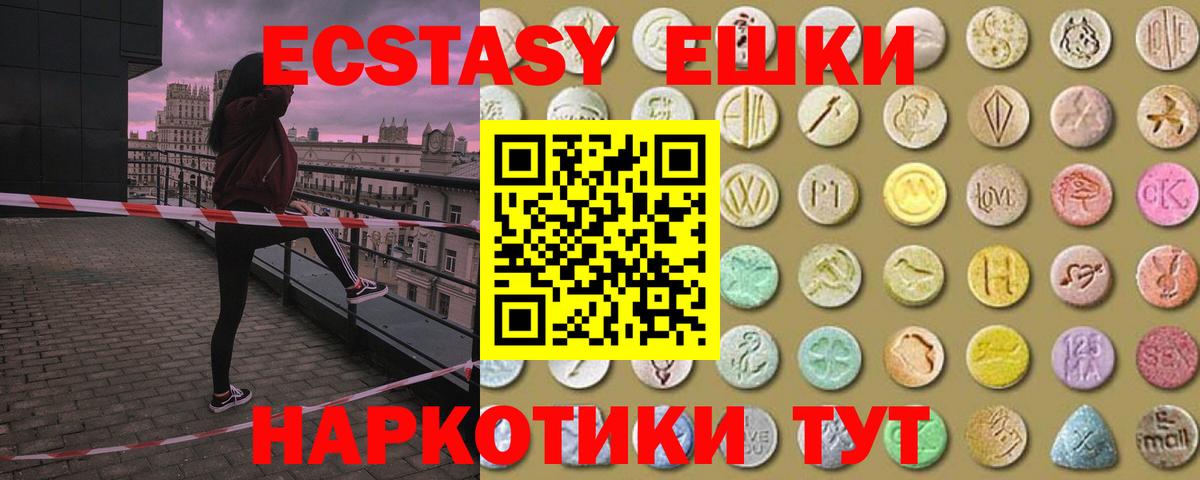 Экстази 280мг Кулебаки