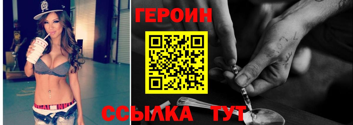Героин афганец  ГЕРОИН  Кулебаки  Вход с VPN 