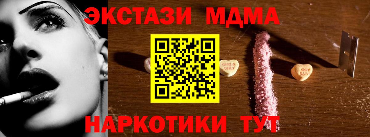 Кулебаки  MDMA Molly  Вход с VPN  MDMA crystal 