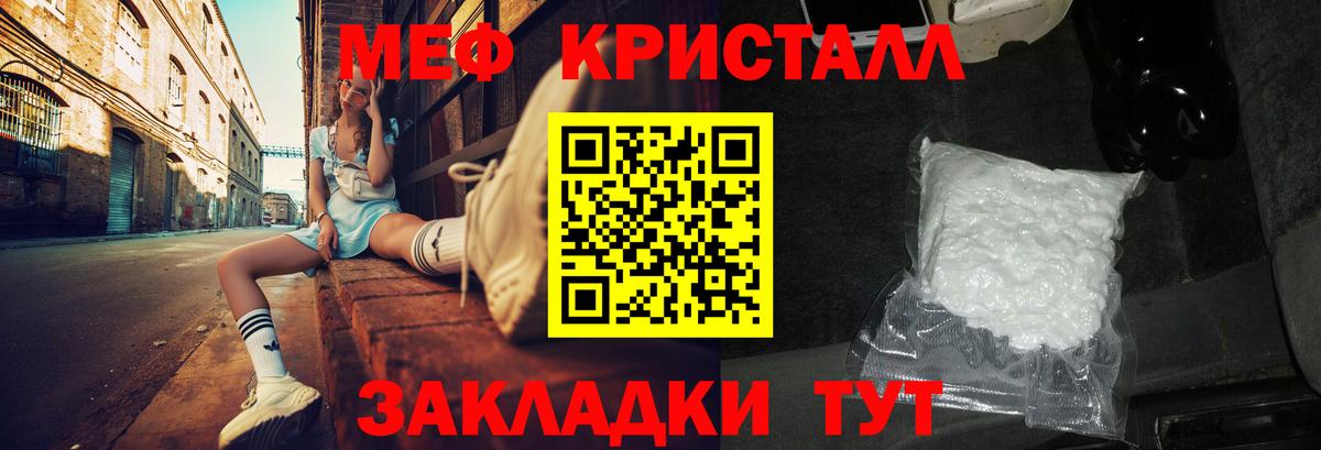 Кулебаки  МЯУ-МЯУ кристаллы  Вход с VPN  МЕФ  Мефедрон VHQ 