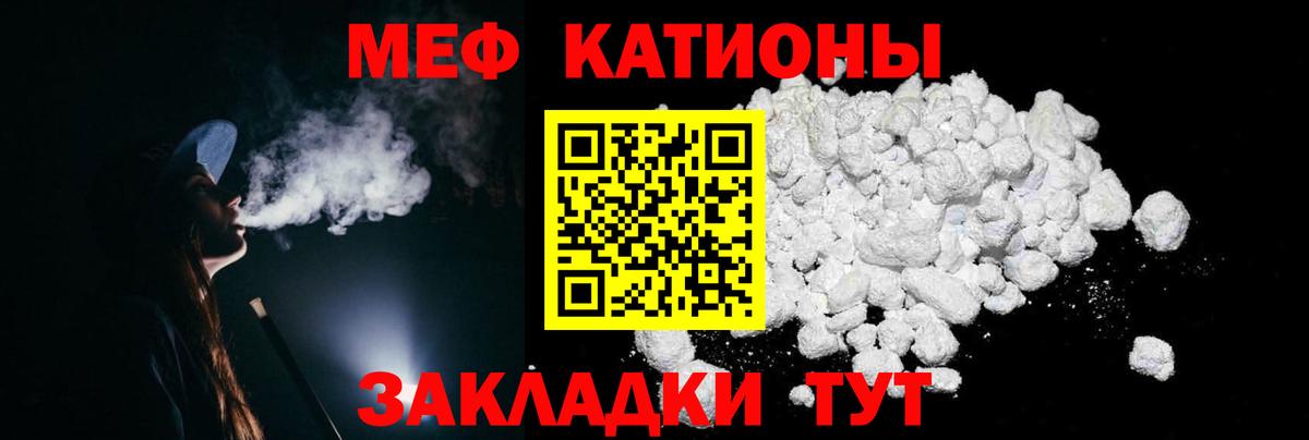 Мефедрон  Кулебаки