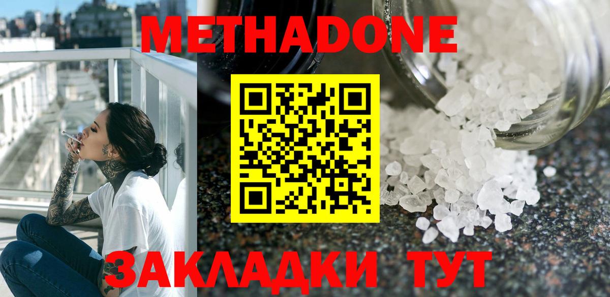 МЕТАДОН белоснежный Кулебаки