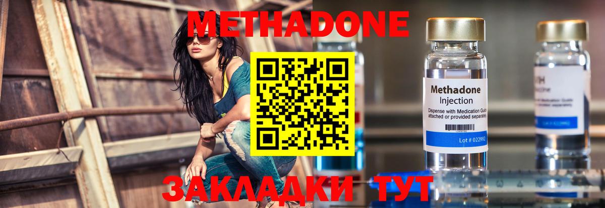 Кулебаки  Метадон methadone  Вход с VPN  МЕТАДОН VHQ 