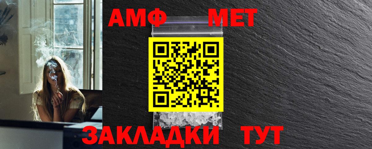 Первитин пудра  Вход с VPN  МЕТАМФЕТАМИН  Кулебаки 