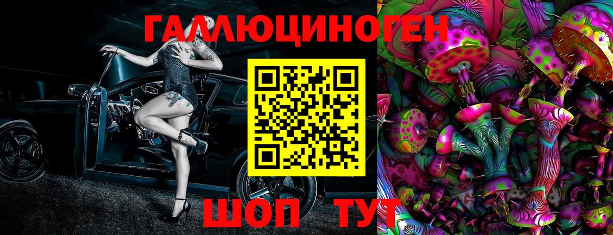 Псилоцибиновые грибы ЛСД  Вход с VPN  цена наркотик  Кулебаки 